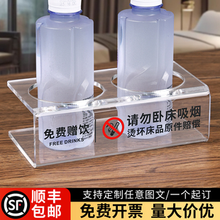 免费赠饮牌定制民宿包厢房间桌面禁止吸烟温馨提醒标语标识摆放支架酒店宾馆旅馆啤酒矿泉水亚克力置水架订制