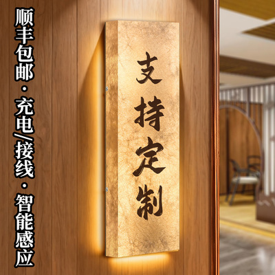 【杜邦纸】发光门牌号高级感定制