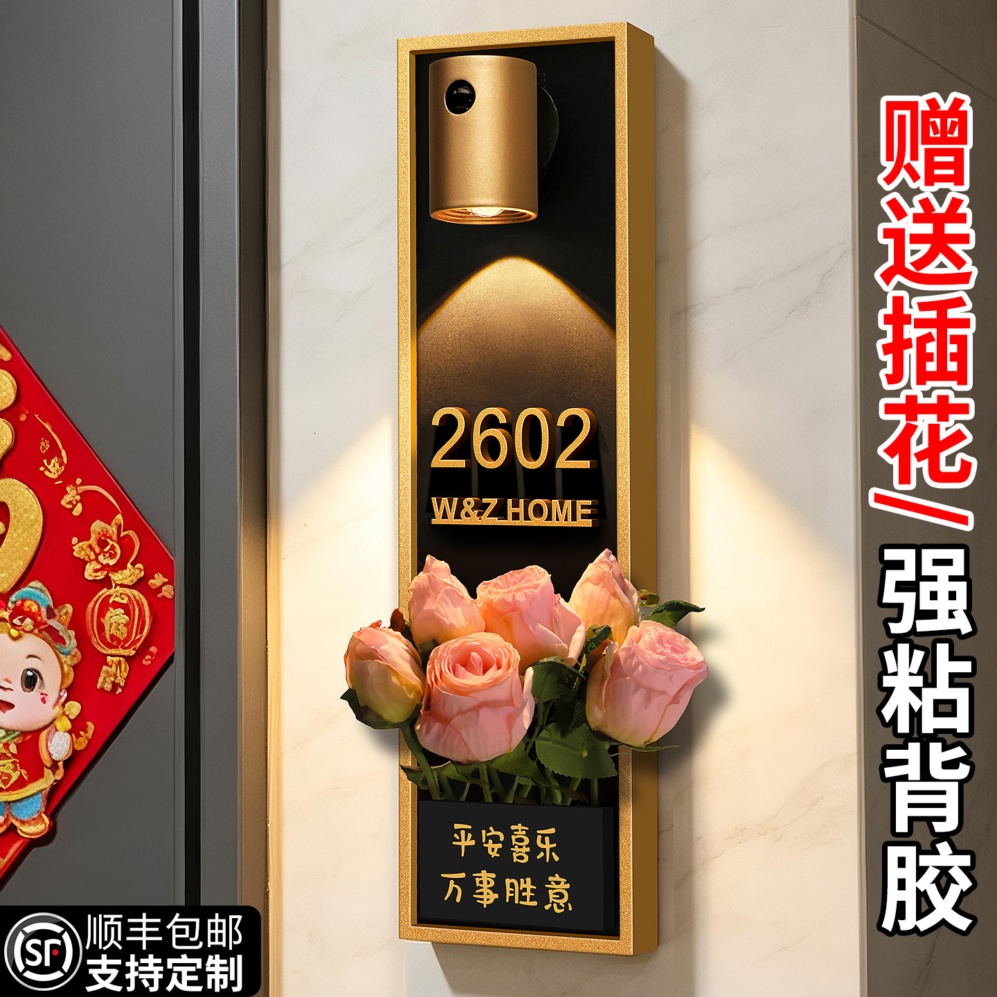 【赠送精美插花】自带强力背胶！图片