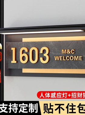 酒店包厢民宿入户门牌创意发光磁吸感应灯入户门号码牌家用高级感新中式住宅门上立体房间号新家乔迁装饰定制