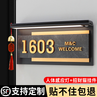 酒店包厢民宿入户门牌创意发光磁吸感应灯入户门号码 饰定制 牌家用高级感新中式 住宅门上立体房间号新家乔迁装
