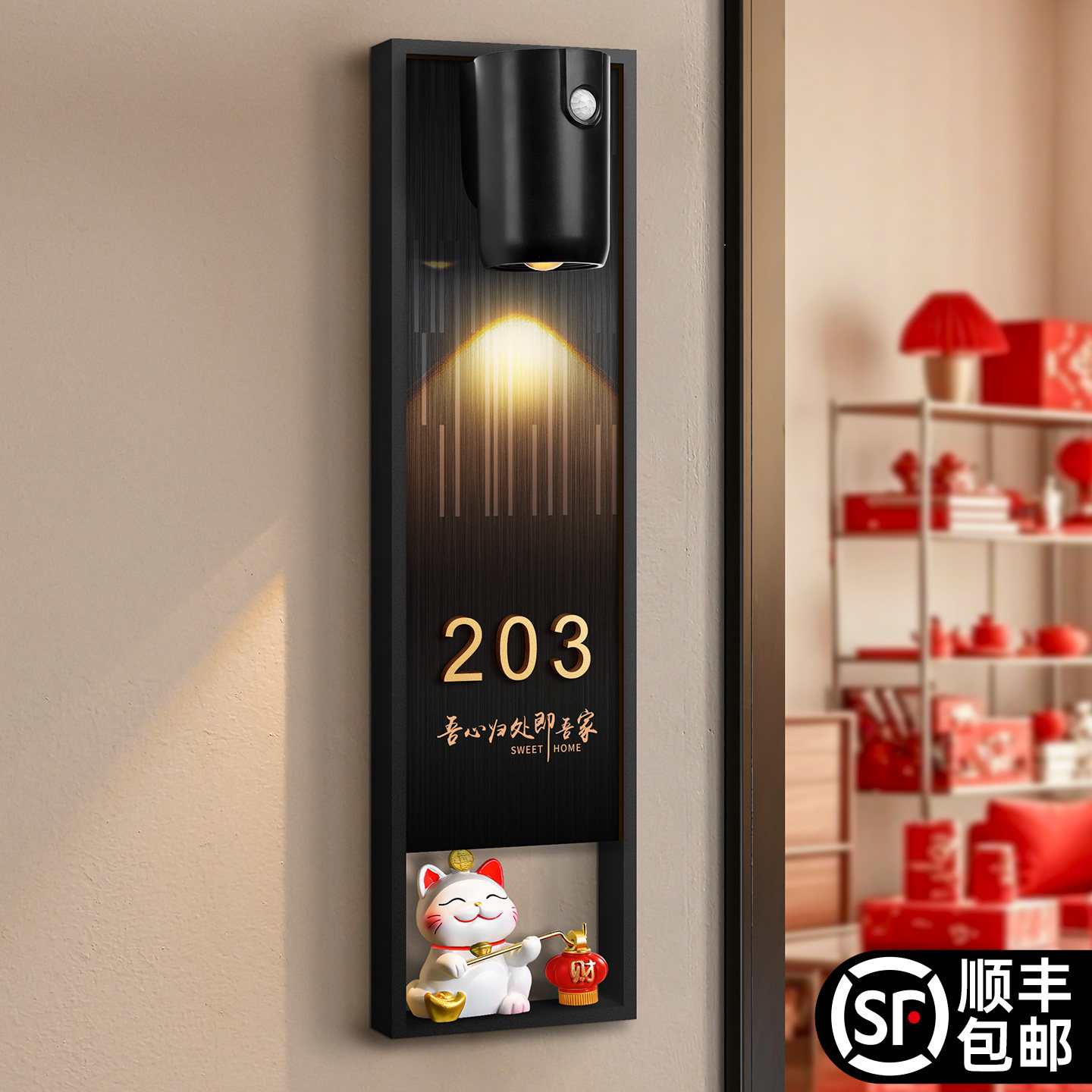 新中式入户门牌号定制高级感轻奢创意号码牌家用房号农村自建房房间大门装饰品氛围感好物国潮风墙上有趣挂件