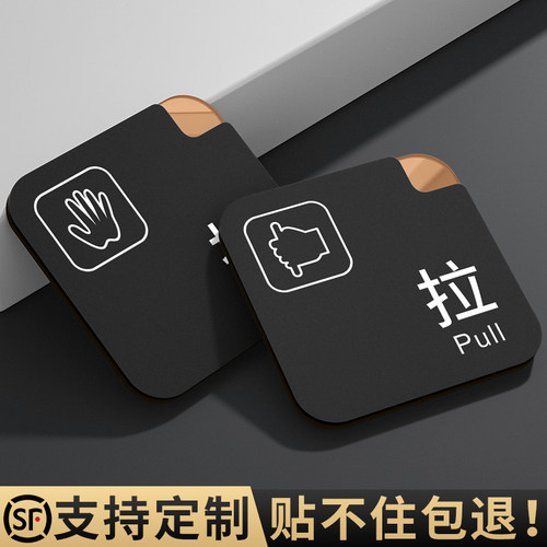 欢迎光临推拉门贴标志标牌定做