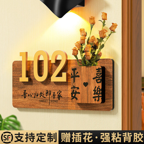 门牌号高级感家用入户门号码牌