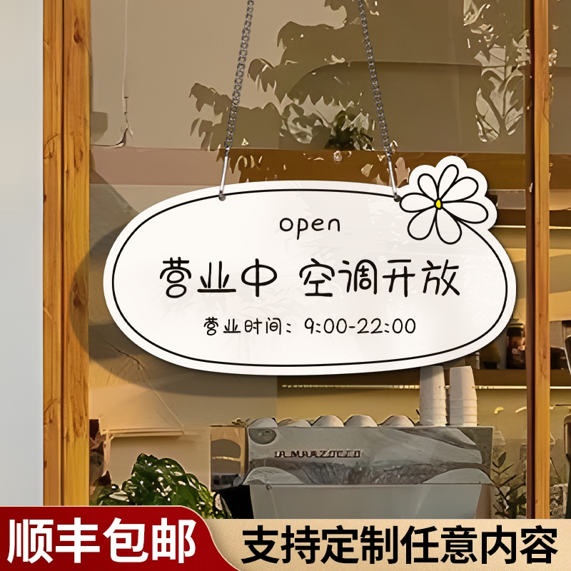 正在营业中挂牌店铺门口欢迎