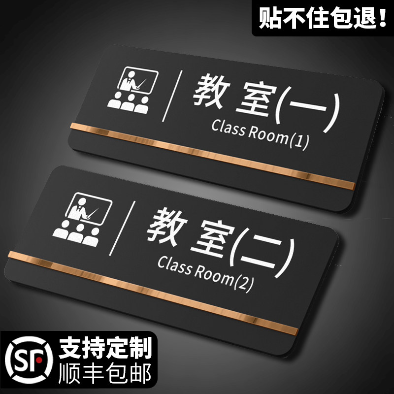 亚克力学校教室门牌班级牌创意定制校长室门口挂牌培训机构部门指示标