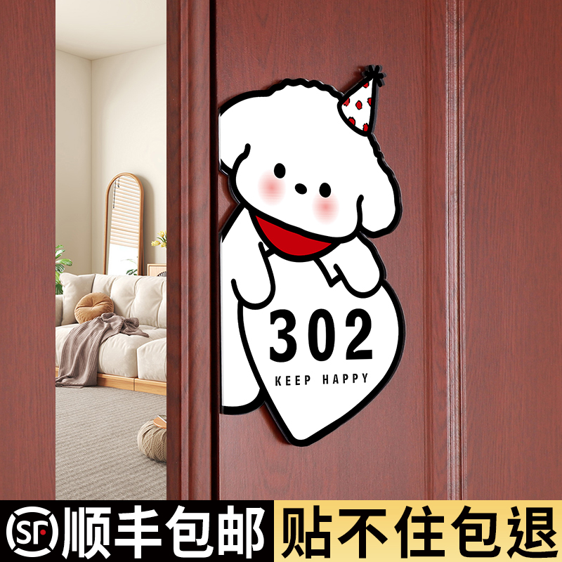 门牌家用号码牌定制酒店包厢公寓