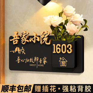 饰轻奢创意公司房间号数字贴纸门挂带感应灯订制 感入户门口挂牌装 门牌号码 牌家用高级感住宅家庭欢迎回家仪式