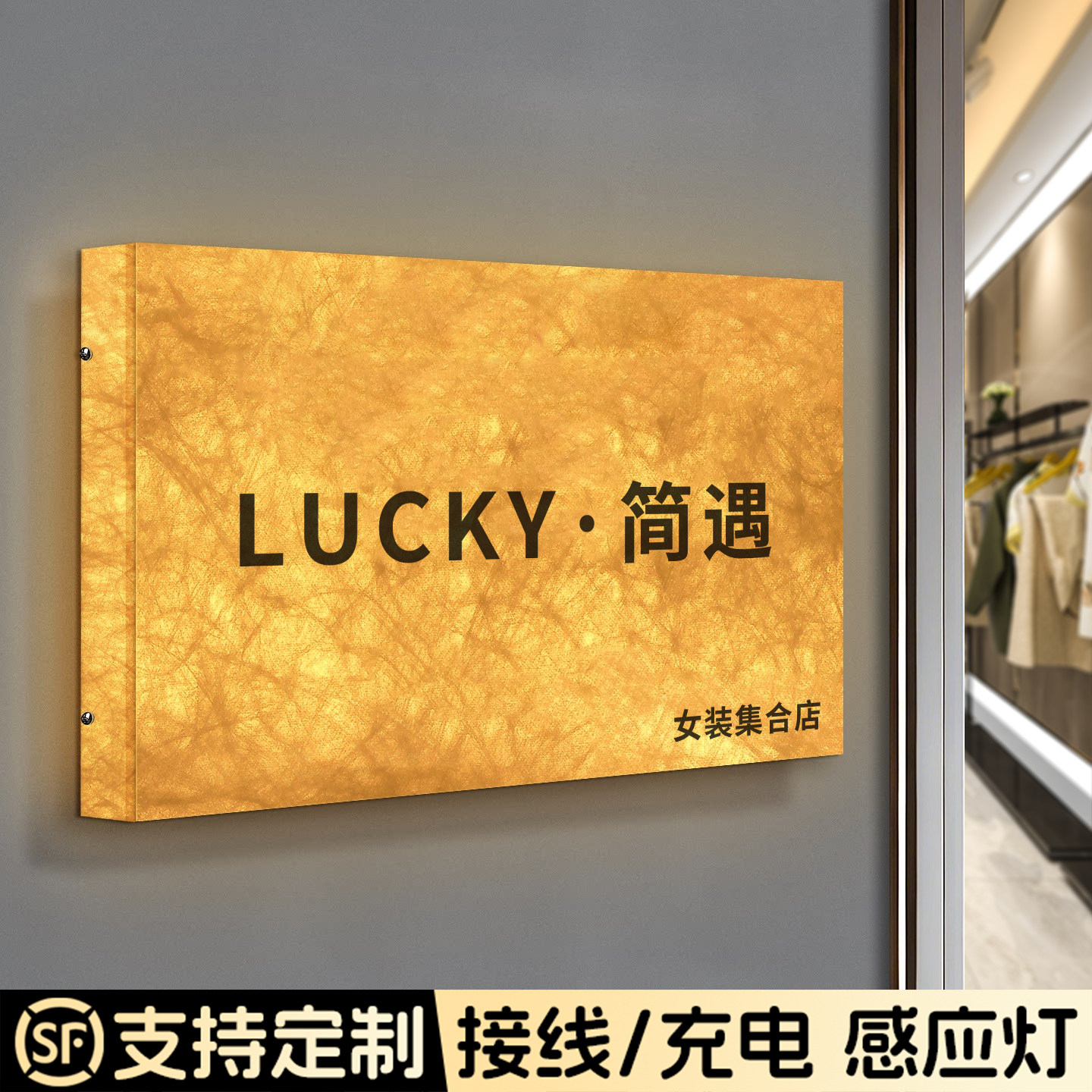 杜邦纸灯箱发光门牌广告牌服装店女装工作室logo公司名称牌子2026新款告示店招店铺招牌街道商用商铺店铺标牌