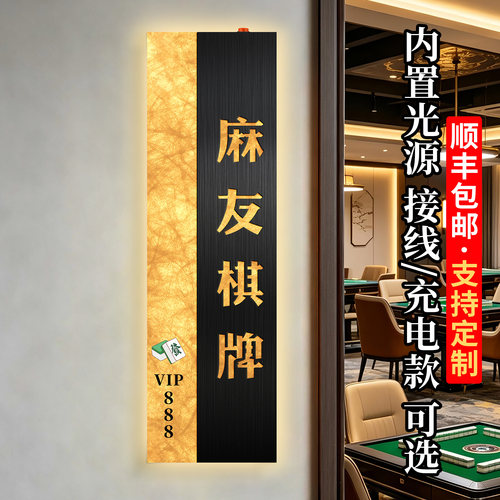 杜邦纸灯箱发光包厢门牌号定制