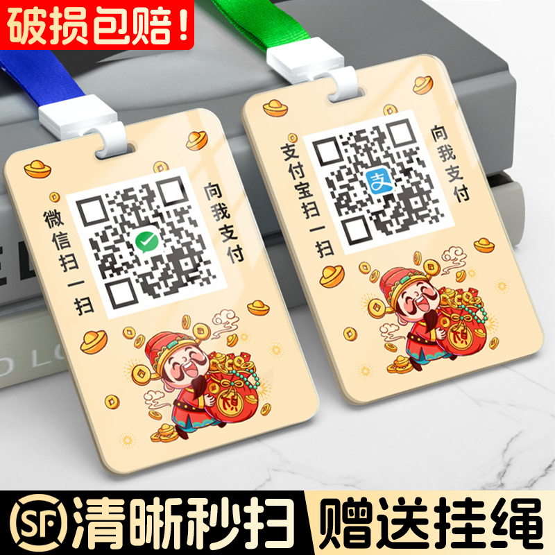 创意卡通二维码展示牌双面挂牌