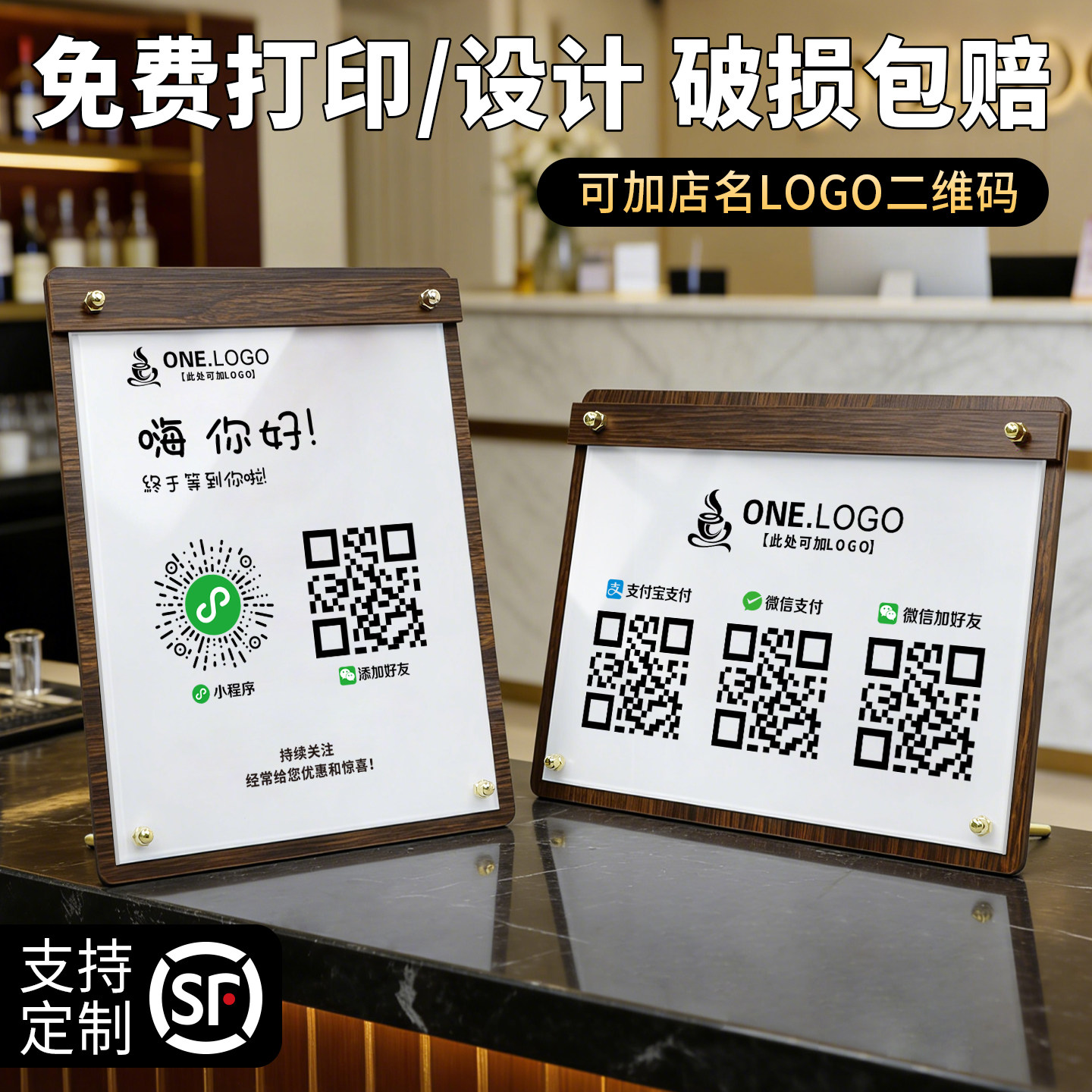 收付款二维码展示牌定制图片
