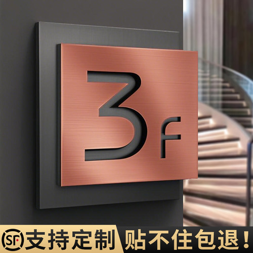 不锈钢楼层标识牌定制金属号码