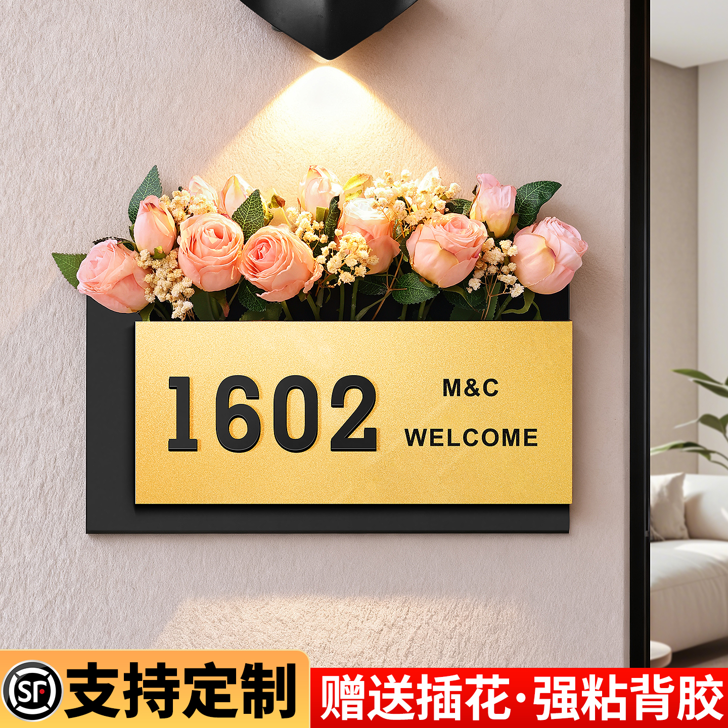 门牌号高级感轻奢创意