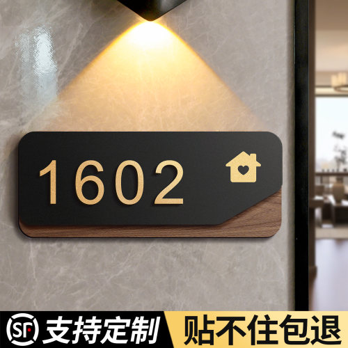 【磁吸/自粘】门牌号定制/带灯