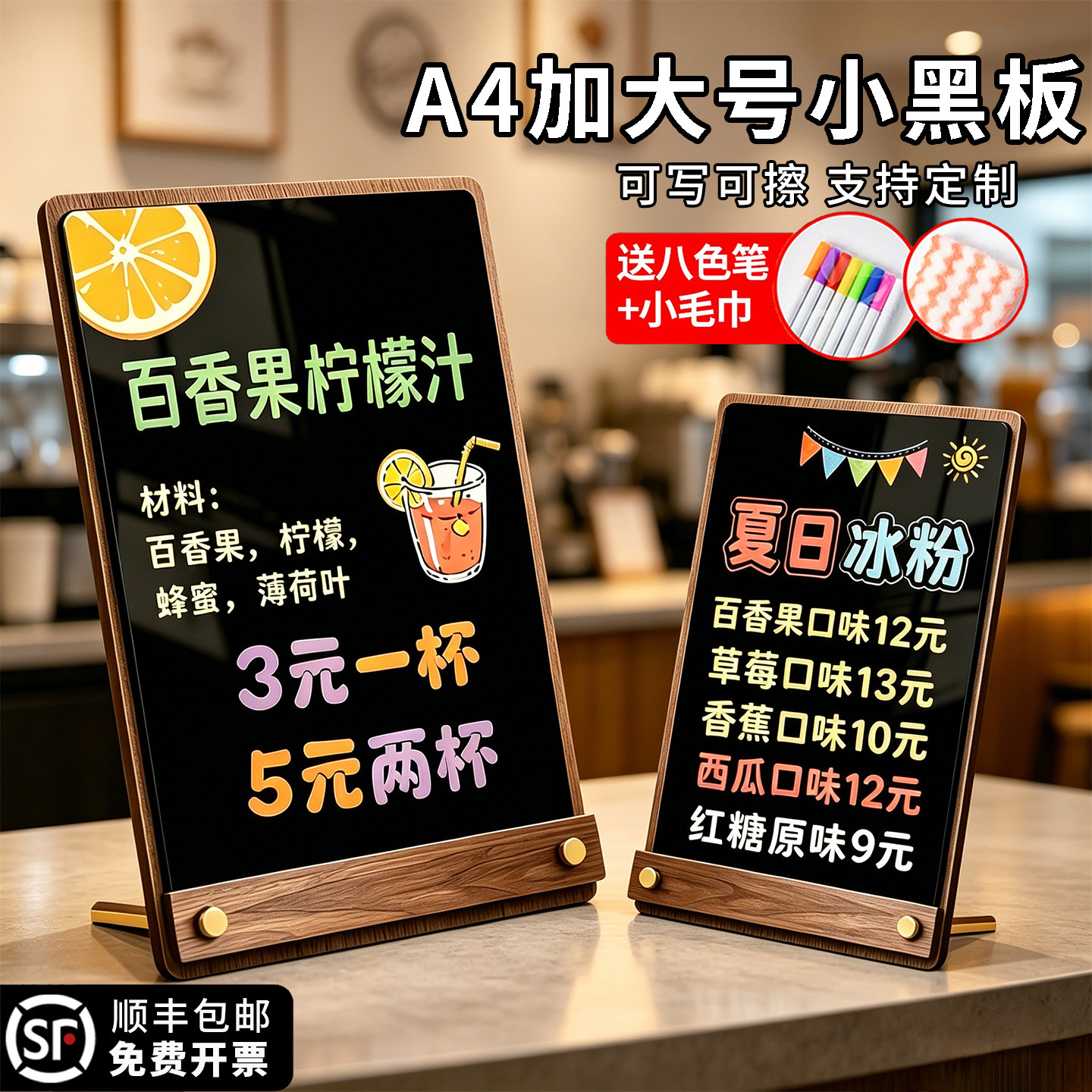 摆摊小黑板展示牌引流必备可擦写图片