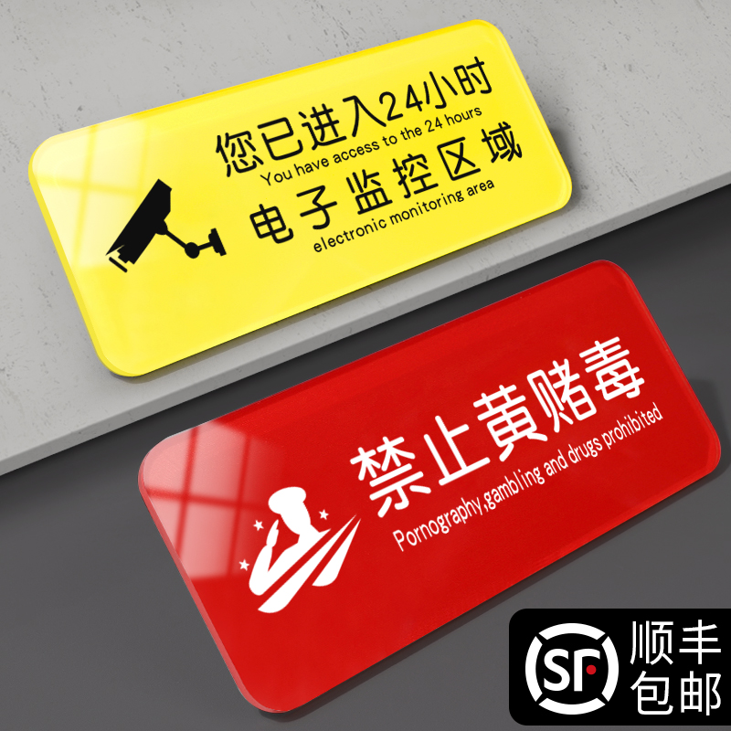 禁止黄赌毒标识标牌定制