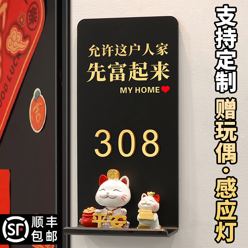 入户门牌号家用高级感可爱招财猫