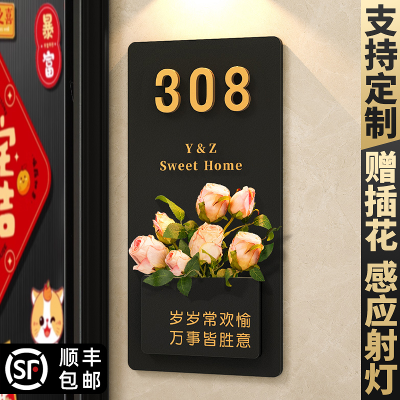 2025年新款门牌号高级感轻奢创意