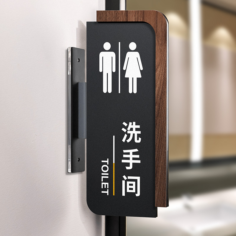 洗手间标识牌定制卫生间男女指示