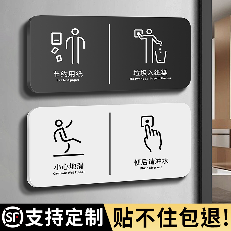 亚克力洗手间标识牌提示牌子