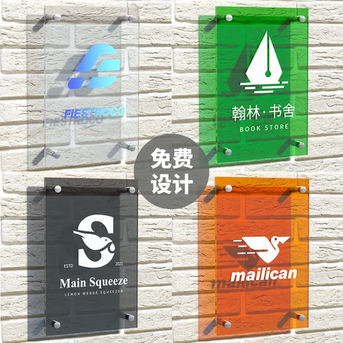 ins风亚克力LOGO门牌广告牌定制