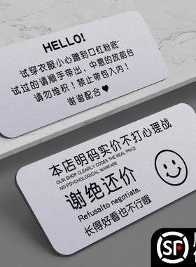 男女更衣室标识牌商场服装店试衣间试穿小心粉底口红温馨指示牌子概不赊账谢绝还价不打心理战店内标语提示贴