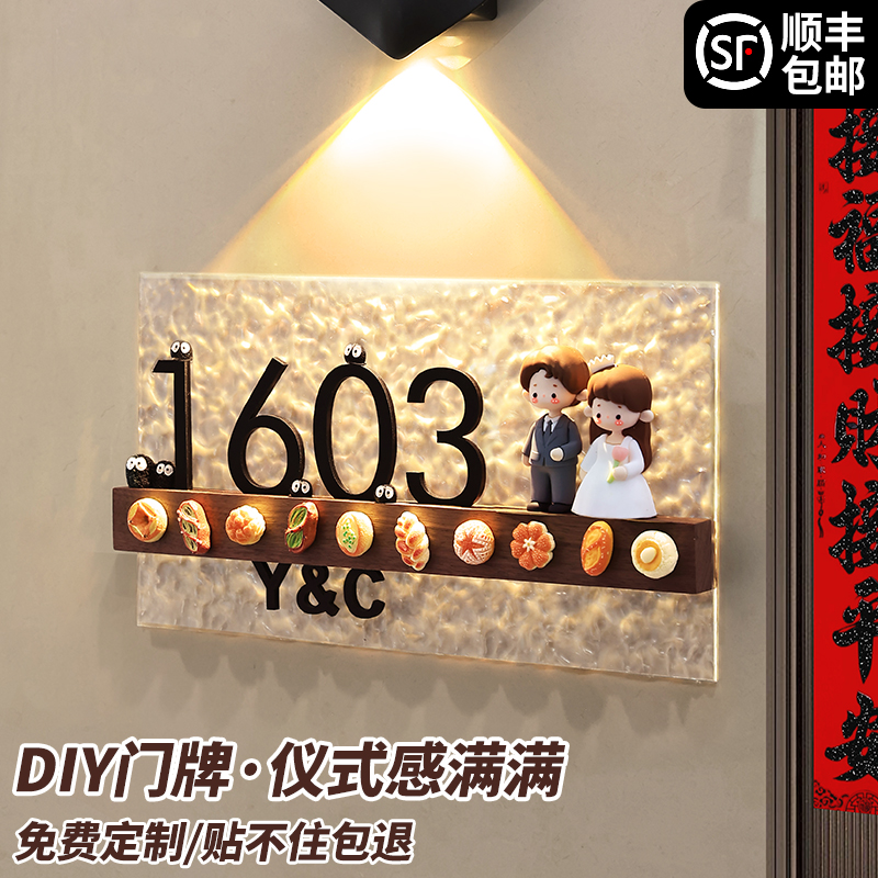 入户门牌号高级感定制定做