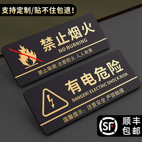 禁止烟火警示牌室内室内场所严禁