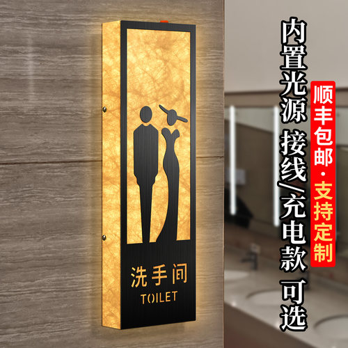 卫生间标识牌发光定制