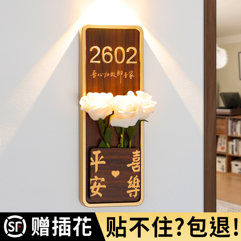 门牌号高级感家用入户门号码牌