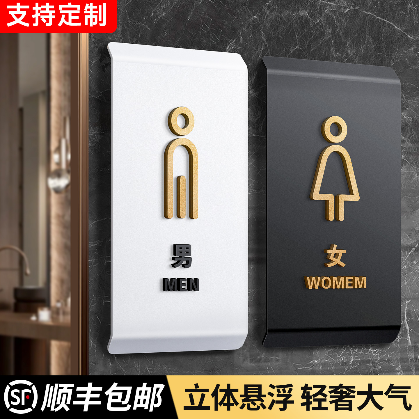 男女洗手间标识牌温馨导向贴纸