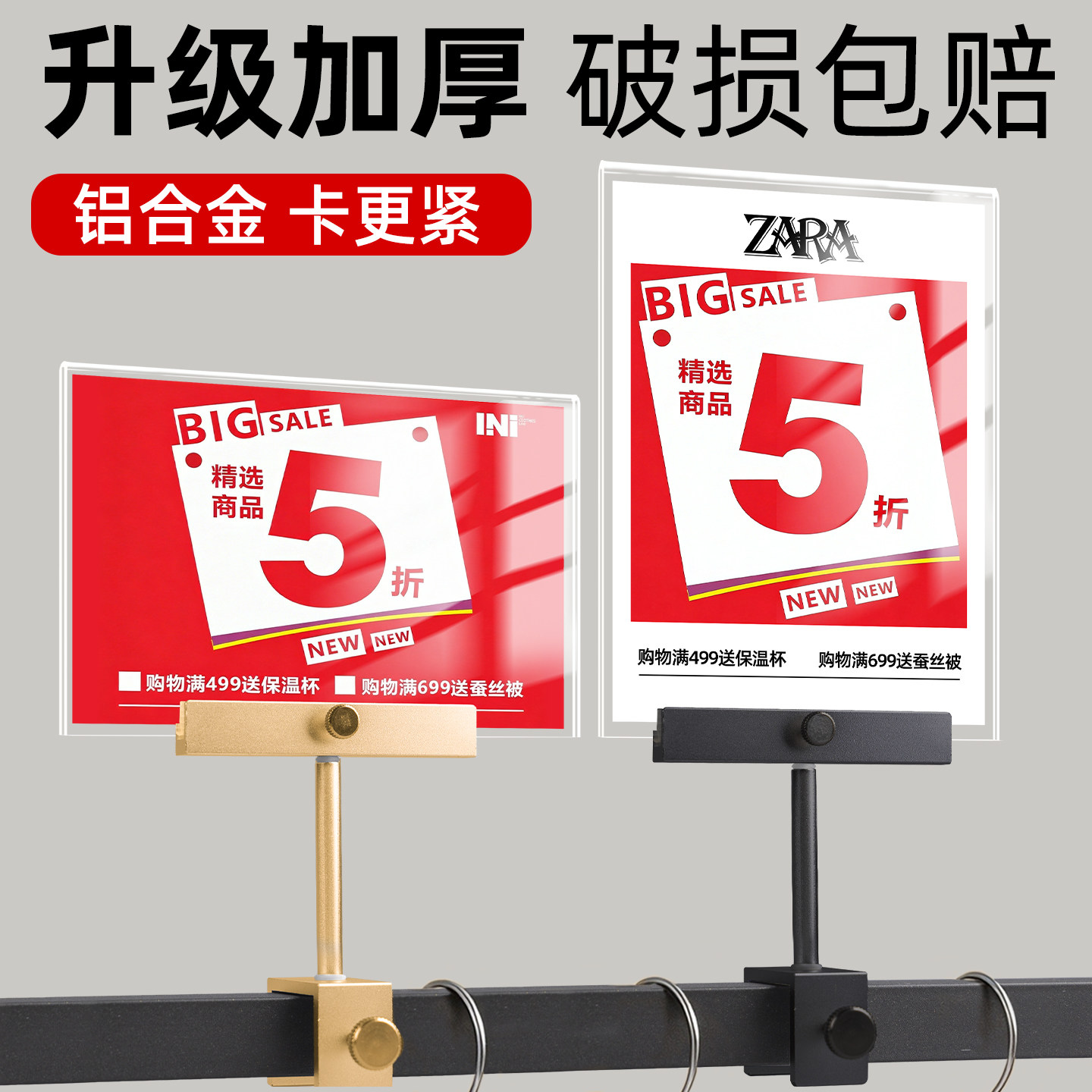 服装店特价促销展示牌大海报展示架中岛广告夹子标价超市货架商品分区