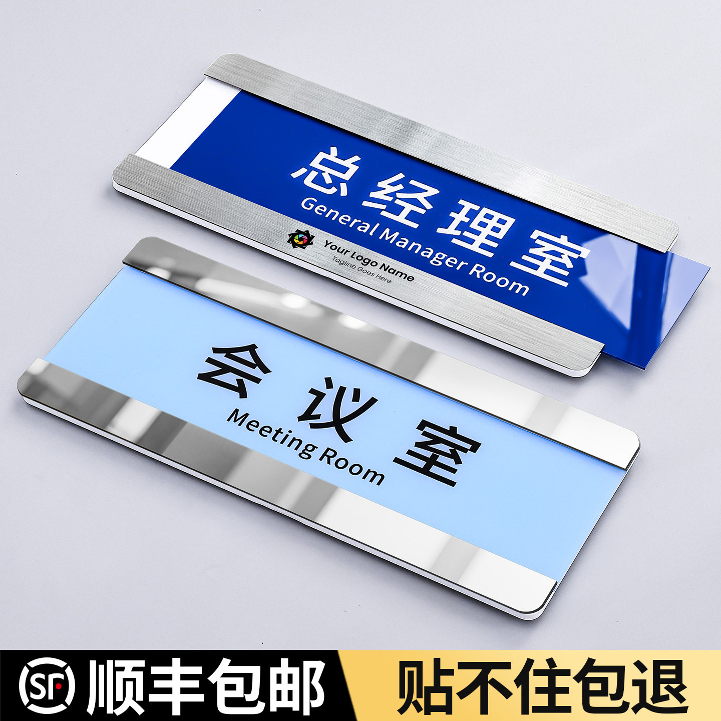总经理室门牌会议办公室董事长高级感标识牌定制定做高档公司工作财务logo门口名牌指示亚克力人事部科室标示