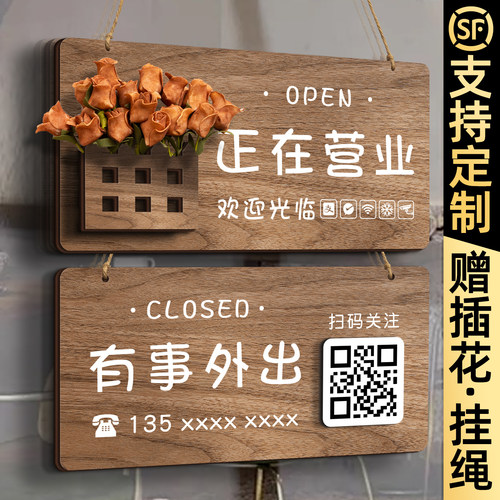 营业中挂牌高级轻奢风插花装饰