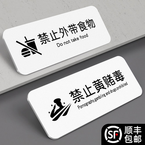 禁止黄赌毒标识标牌严禁赌博提示