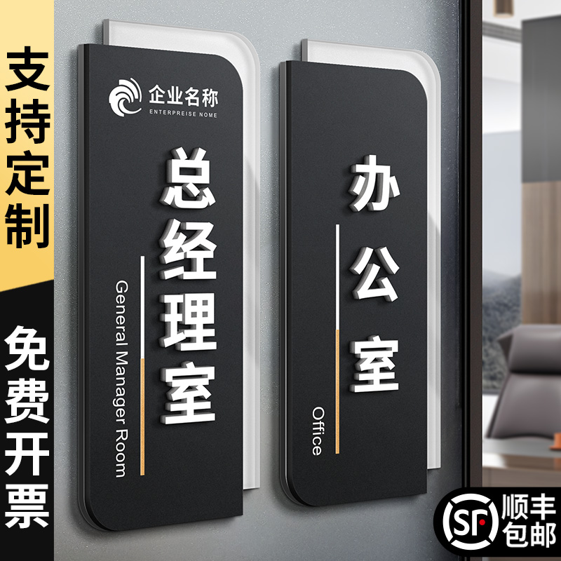 办公室创意风会议牌子定制定做