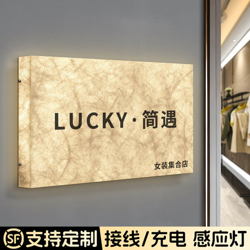 【杜邦纸灯箱发光】门牌定制定做