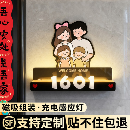 2026年新款门牌号高级感轻奢创意