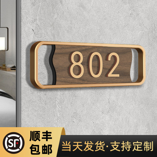 厚实金边亚克力高档门牌号码牌