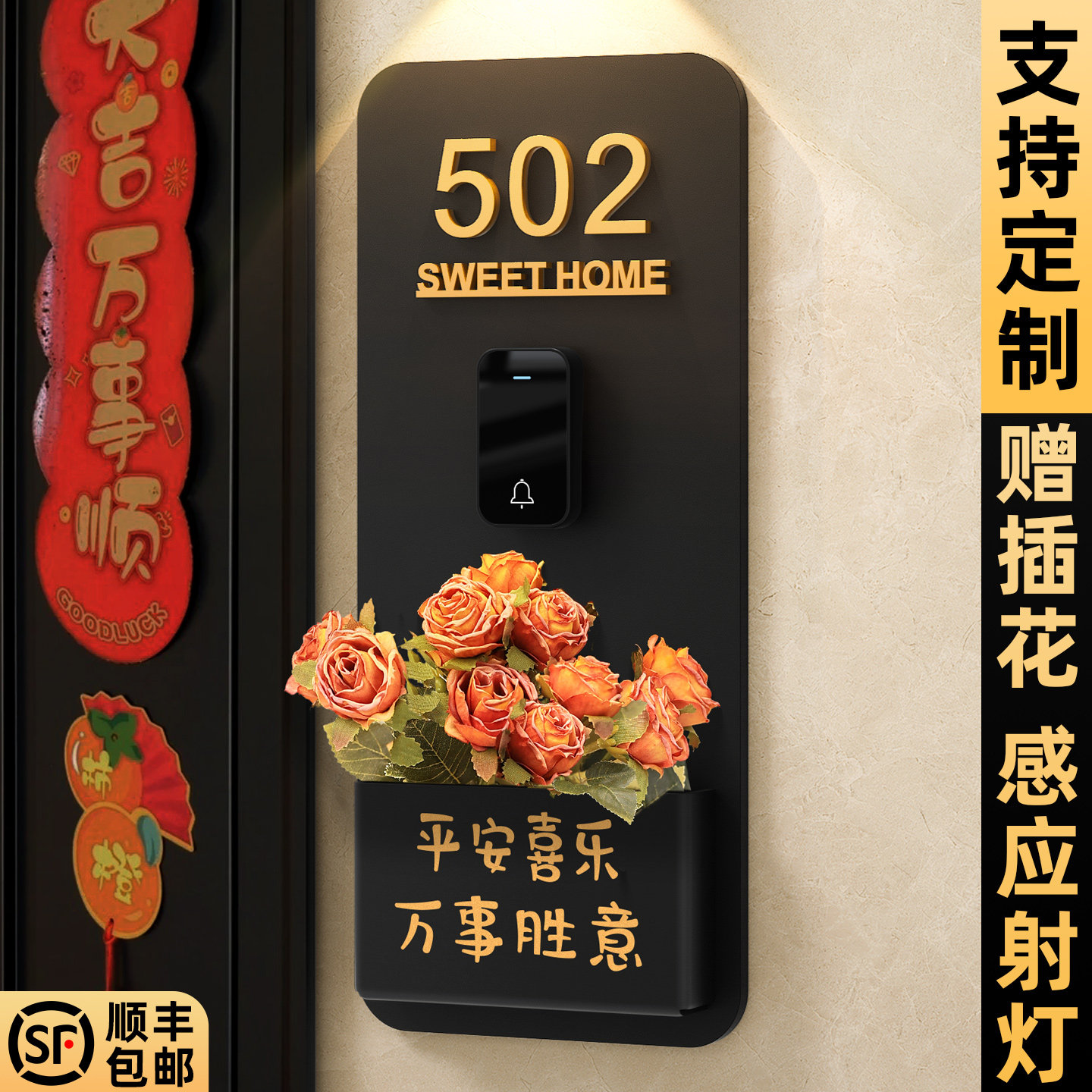 门铃无线家用轻奢创意入户门牌号