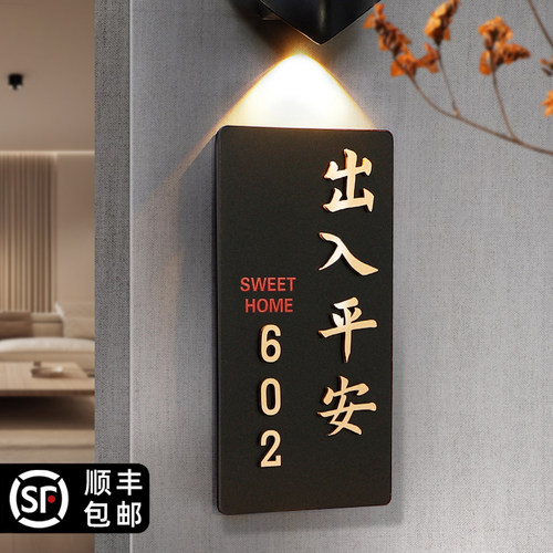 门牌号码牌家用轻奢入户门装饰