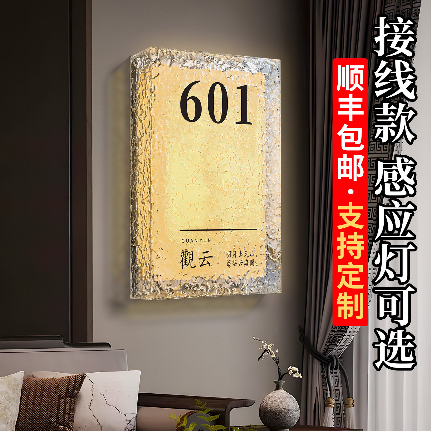 MBL-杜邦纸发光灯箱门牌号图片