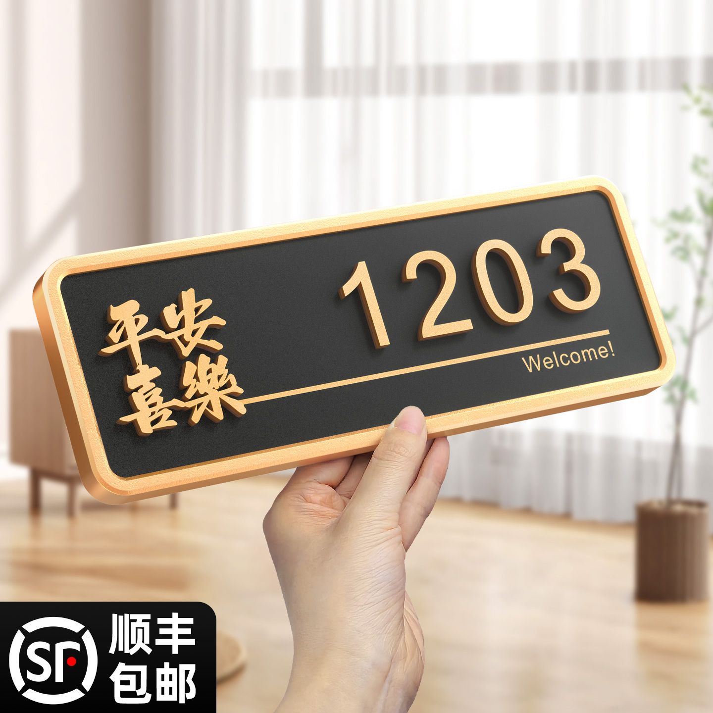 入户门牌号高级感号码牌家用门贴