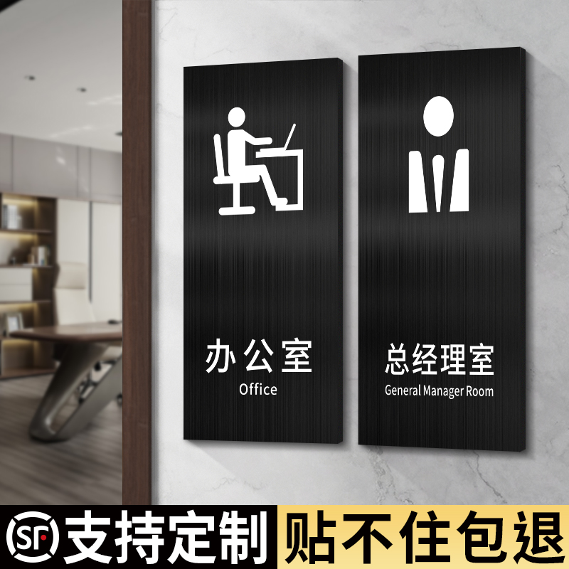 高档办公室门牌不锈钢指示标牌