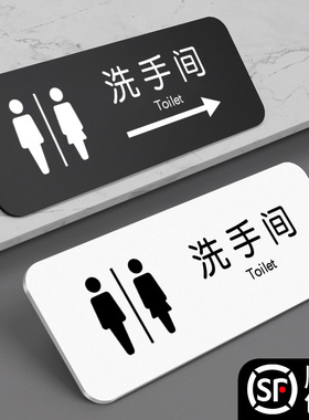 亚克力卫生间标识牌洗手间指示导向方向男女厕所wc牌子门牌导示引路酒店公共标示贴创意指引标志贴纸标牌定制