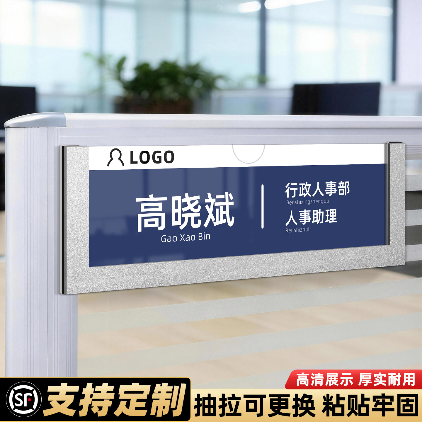 办公桌工位牌抽拉可替换更换式创意员工姓名透明桌位座位名字信息展示铭牌工作岗位告知单双面悬挂亚克力定做