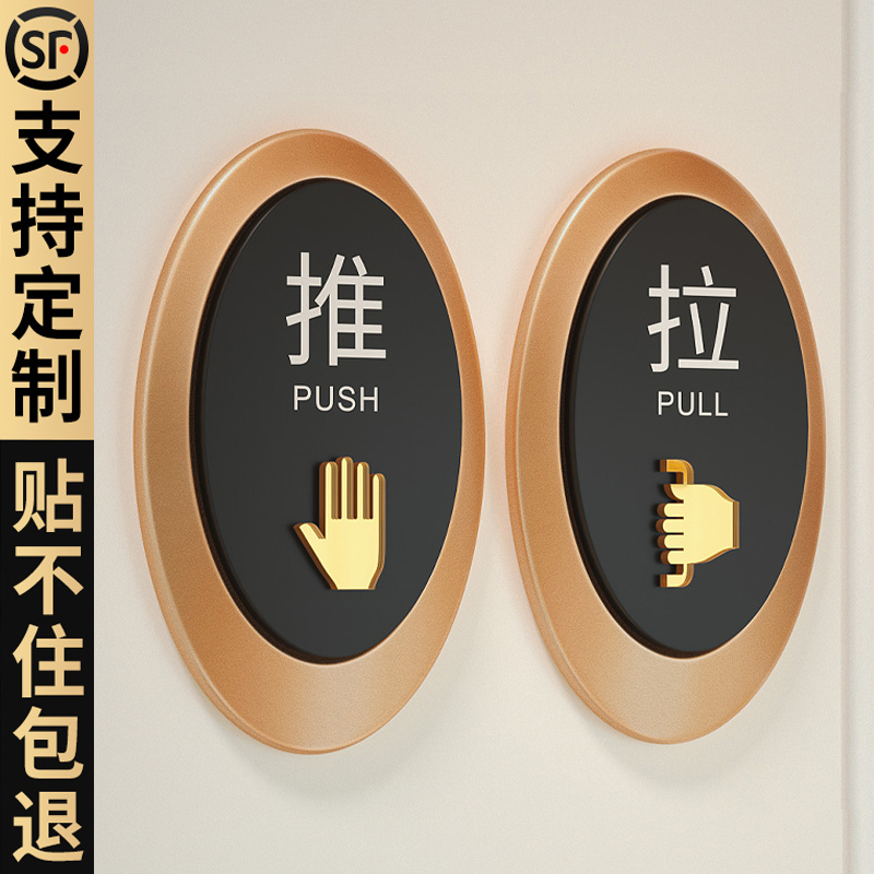 高级感推拉门贴玻璃门提示牌