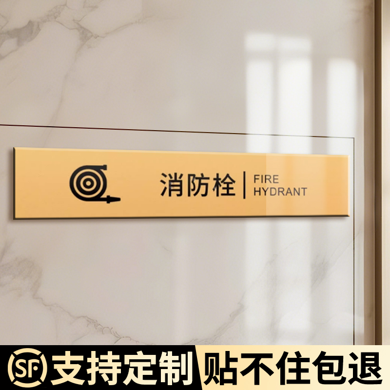 高级感消防栓标识牌隐形门柜门