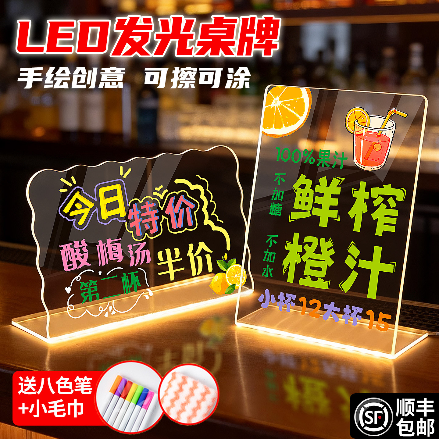 【引流神器】可擦写发光荧光板图片